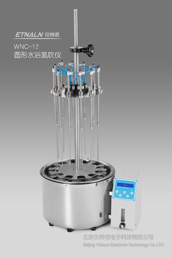 WNC12圓形水浴氮吹儀