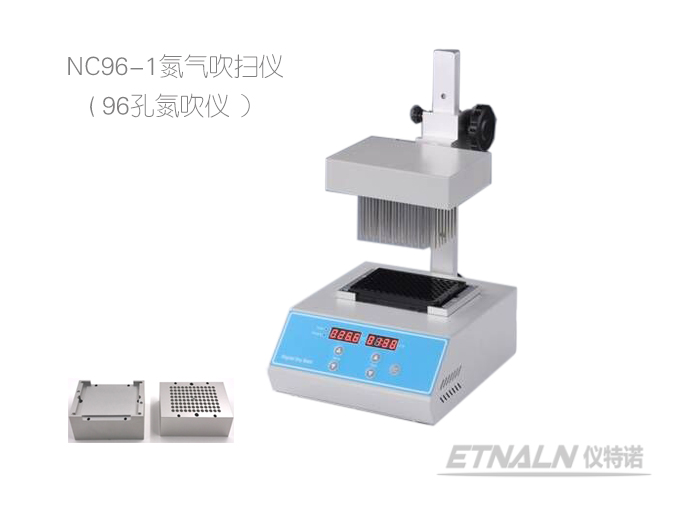 氮氣吹掃儀NC96-1
